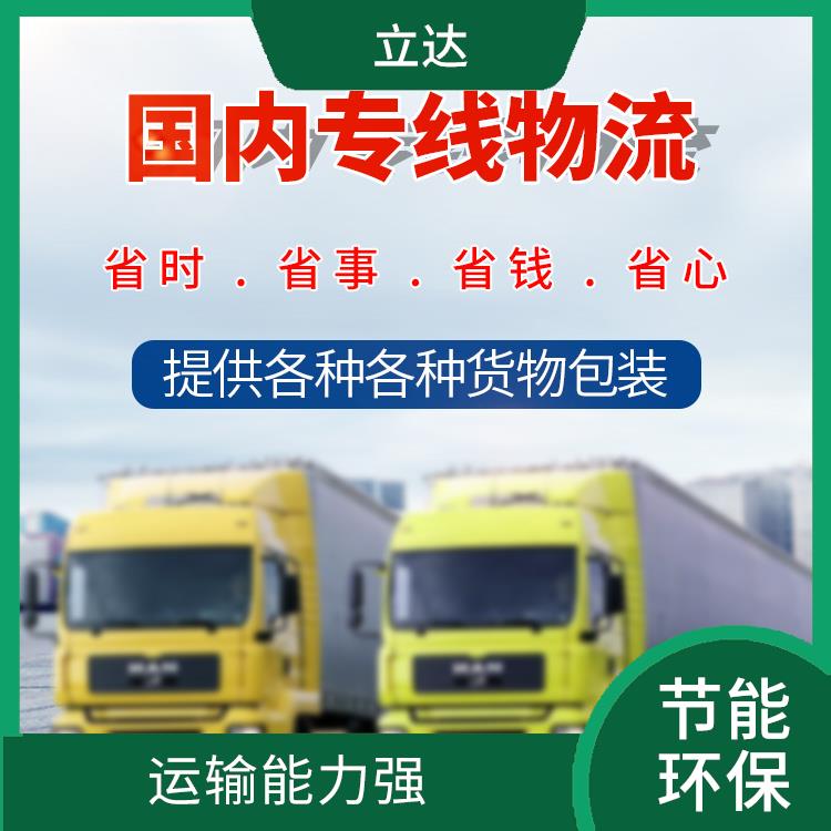 义乌到惠州货运专线 覆盖面广 运输速度较快