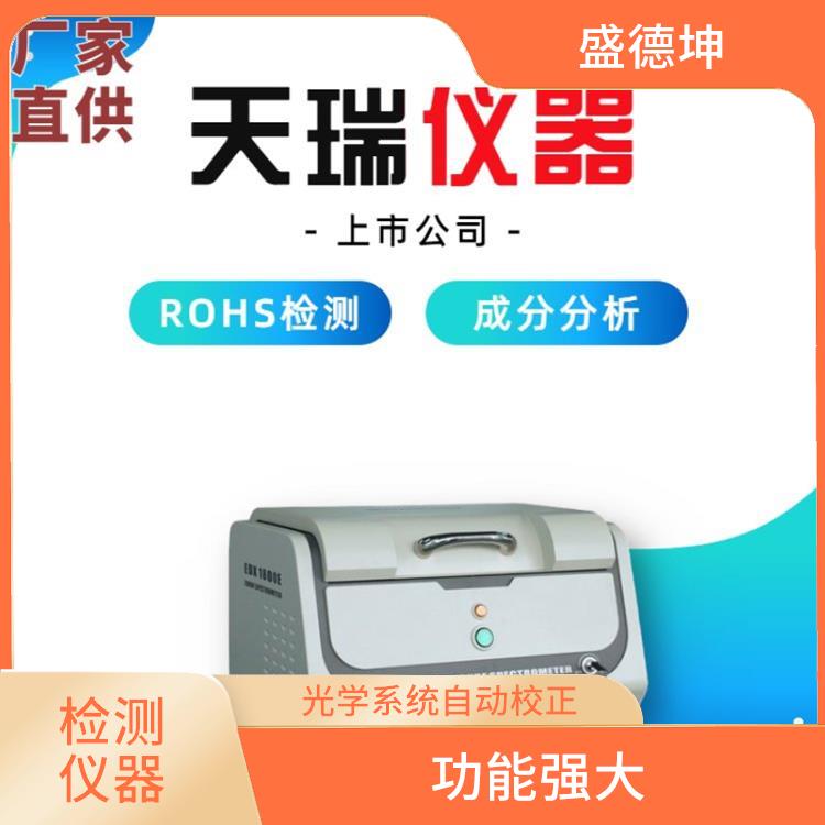 环保ROHS测试仪 EDX1800B 光谱或波峰强度