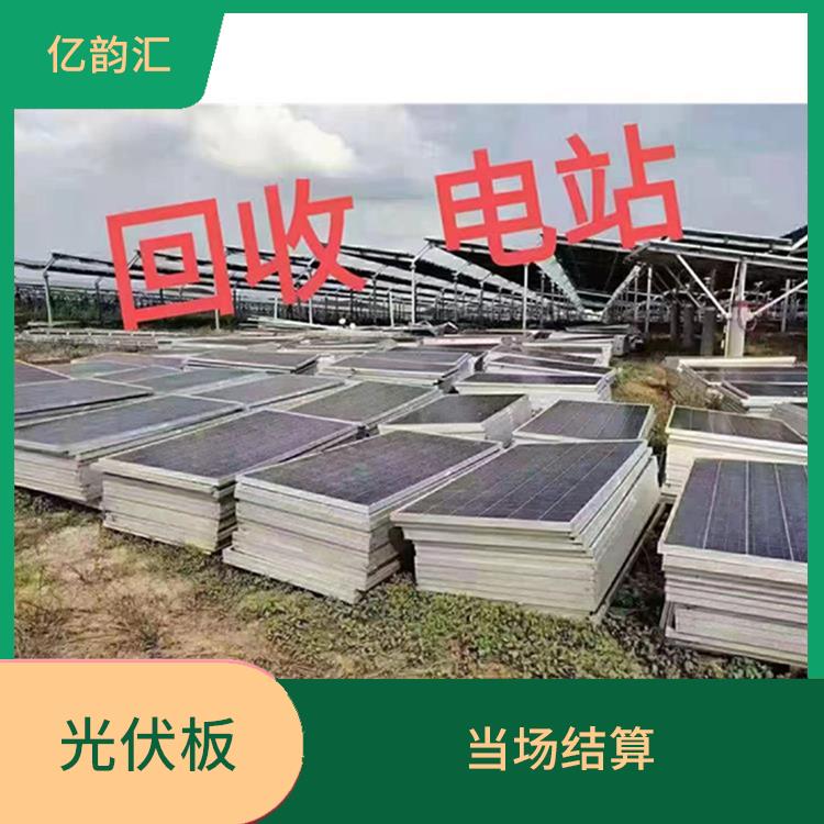 清远太阳能光伏板回收电话 快速响应 诚信定价