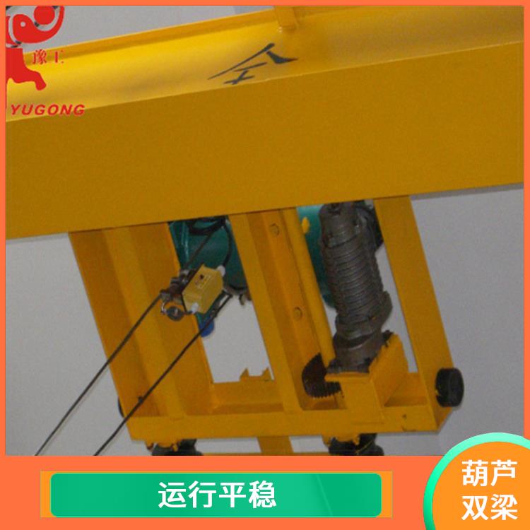 葫蘆雙梁廠家 安全可靠 提高工作效率