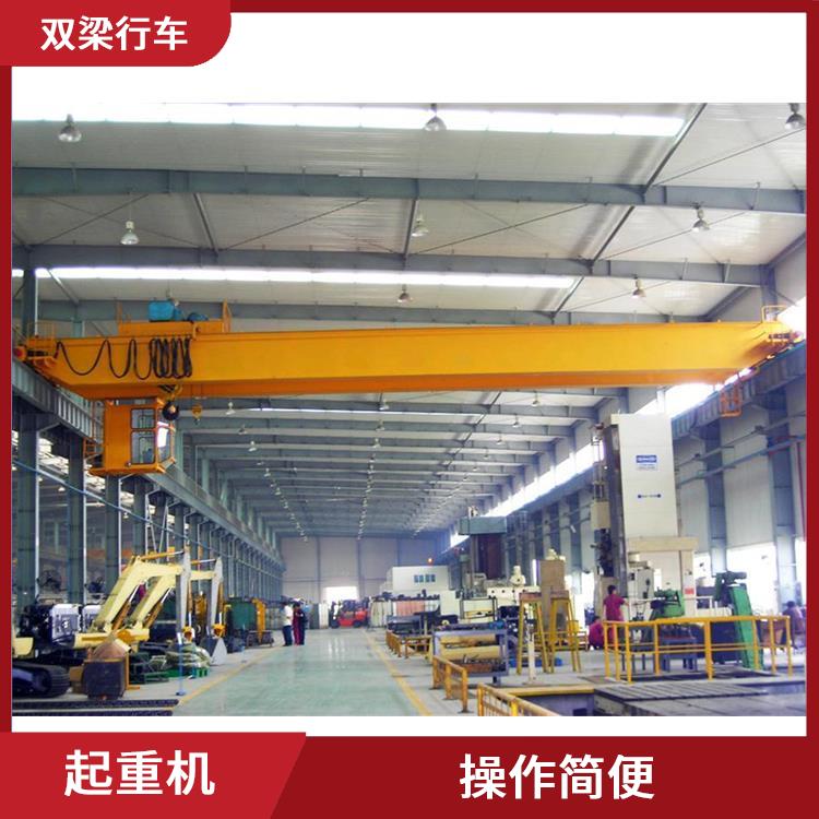 電動橋式雙梁起重機(jī) 運行平穩(wěn) 使用壽命長