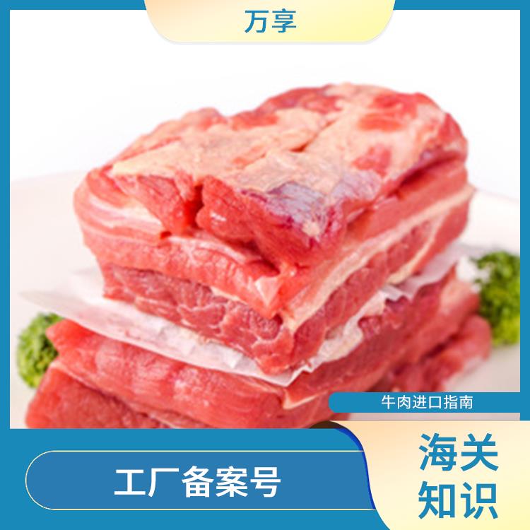 新西兰牛肉报关行 进口牛肉代理 具备相关的知识和技能