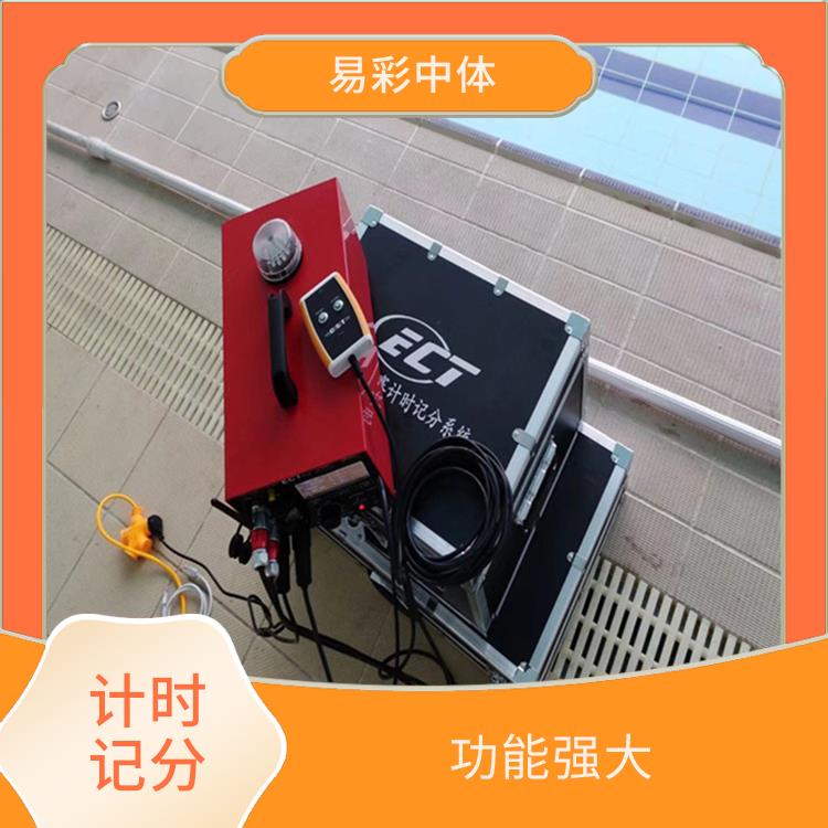 西藏游泳计时记分系统厂家
