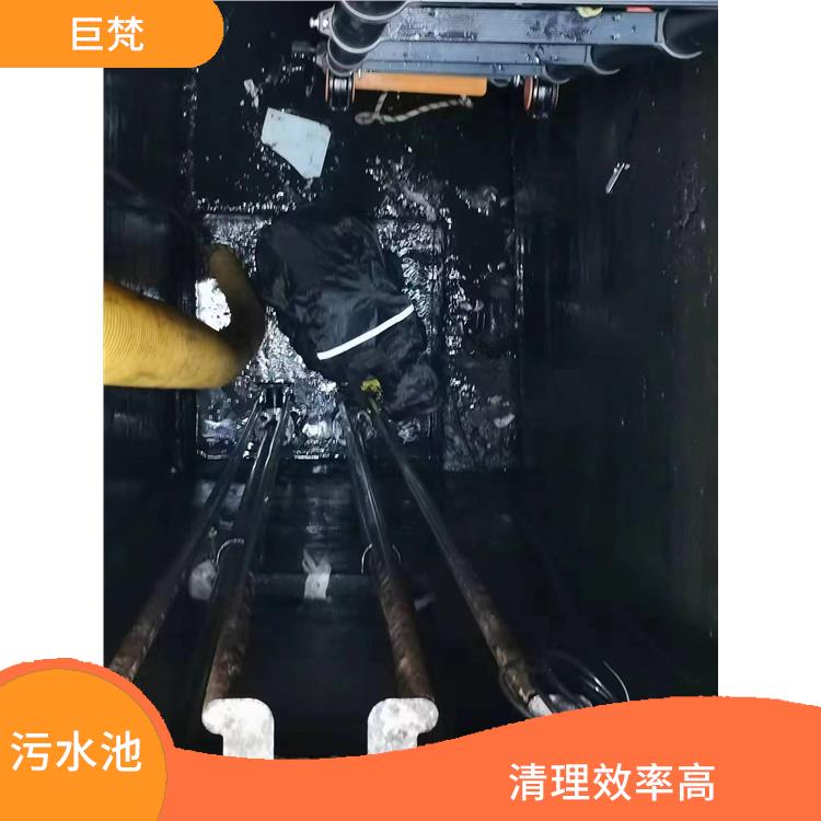 杨浦区集水池清洗 施工规范化 污水池淤泥清理方案