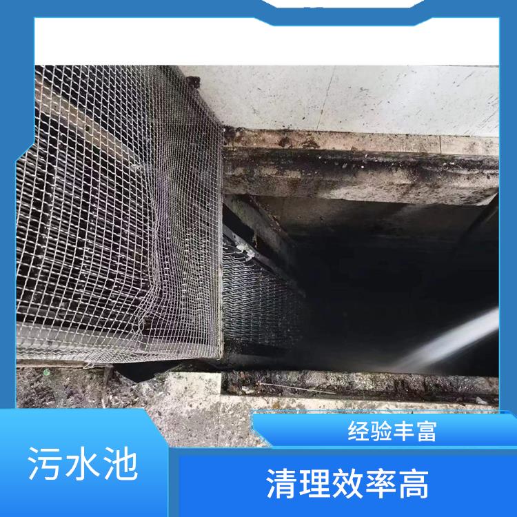 普陀区污水池清理 服务范围广 闵行区污水池清理