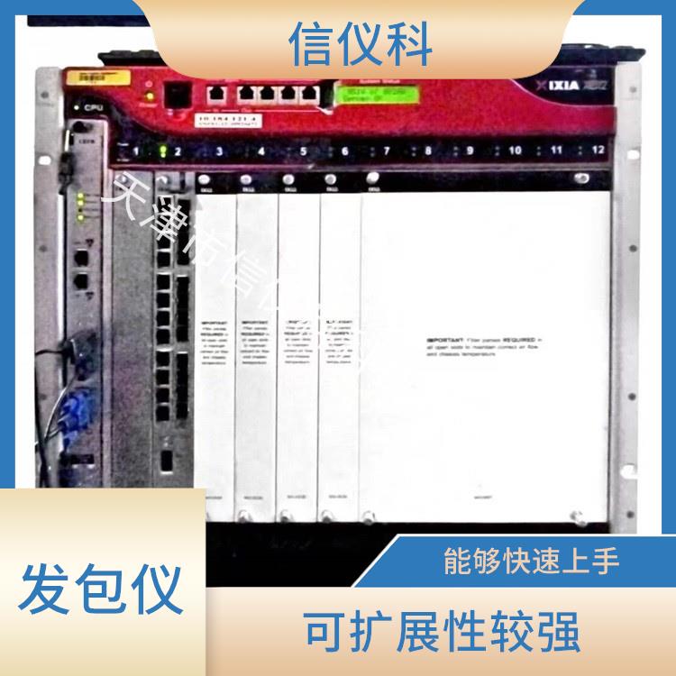 江蘇OSPF測試儀IXIA XGS2 靈活的測試方案