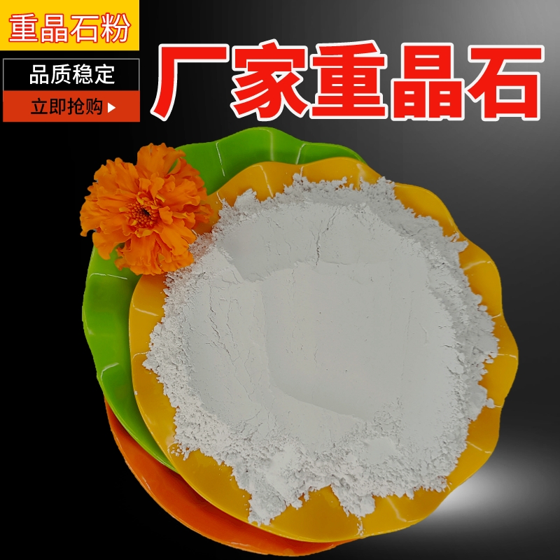 白色重晶石粉 钻井加重剂 塑料橡胶配重重晶石粉