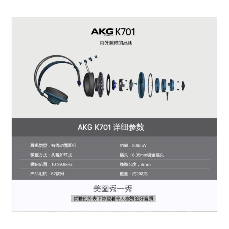 AKG701耳机 三星akg耳机型号 头戴式有线音乐耳机