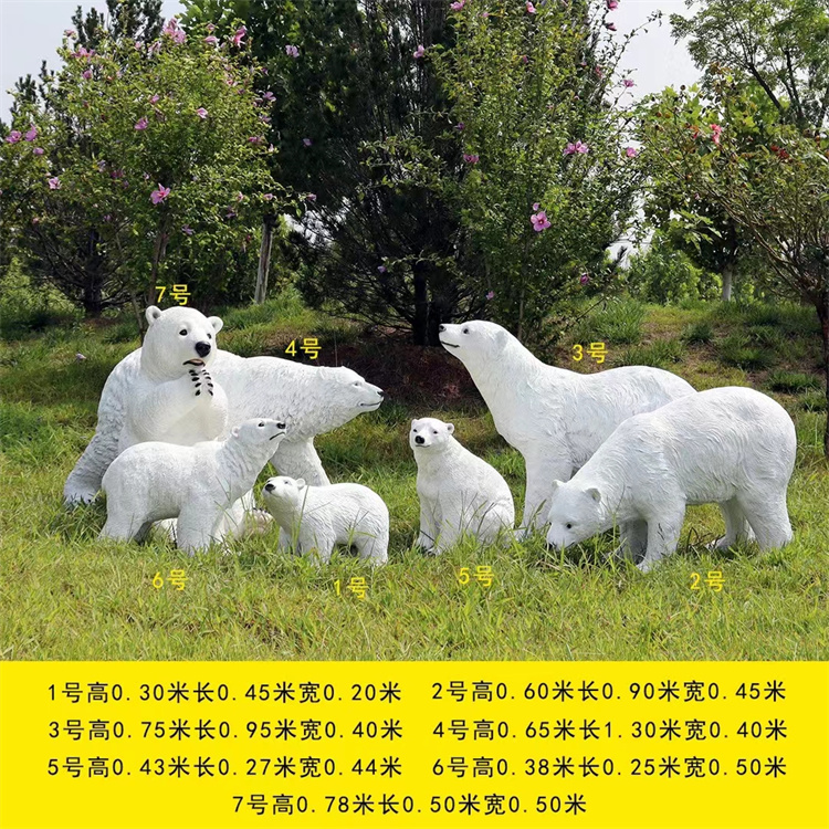 玻璃钢北极熊雕塑 公园仿真动物摆件 永景园林