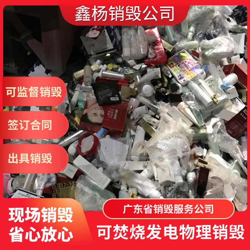 广州增城区销毁档案文件报废单位出具证明