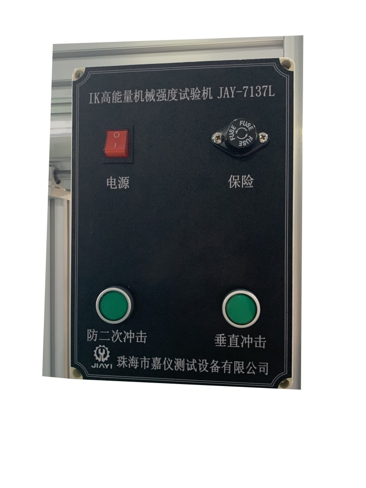 充电桩摆锤冲击试验装置JAY-7137充电桩检测设备生产厂家