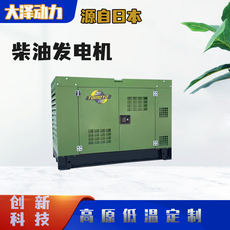 箱体式矿用30KW柴油发电机