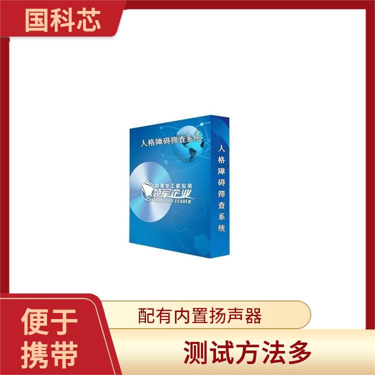 呼和浩特注意力集中测试仪型号 界面新颖简洁 人体化设计