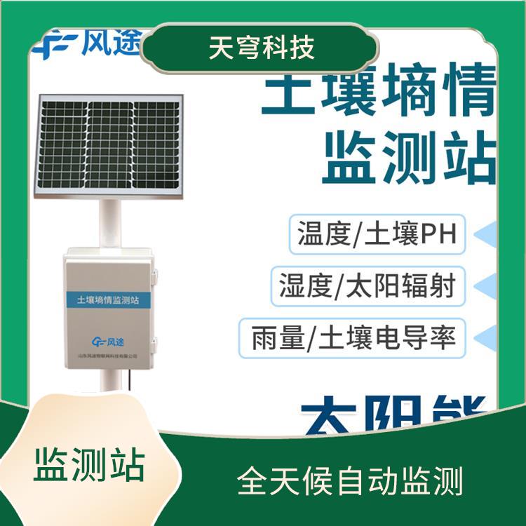 石家庄墒情自动采集站 工作可靠 无线数据传输