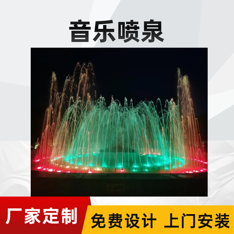 纳雅喷泉 株洲音乐喷泉施工 株洲景区喷泉设备厂家