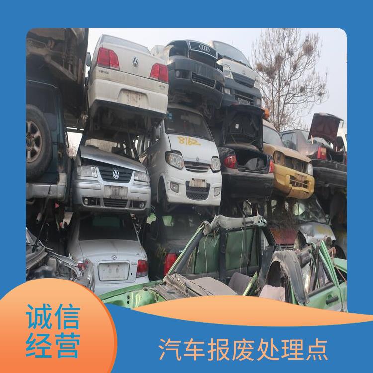 郑州惠济区收购报废车电话号码 高价回收报废车辆