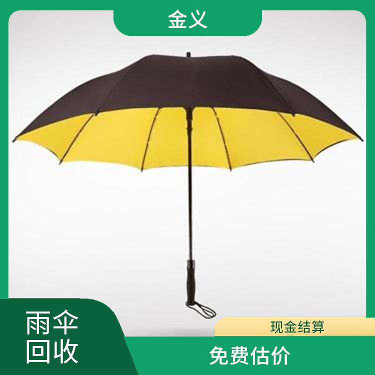 义乌库存雨伞回收 快速响应 量大量小均可