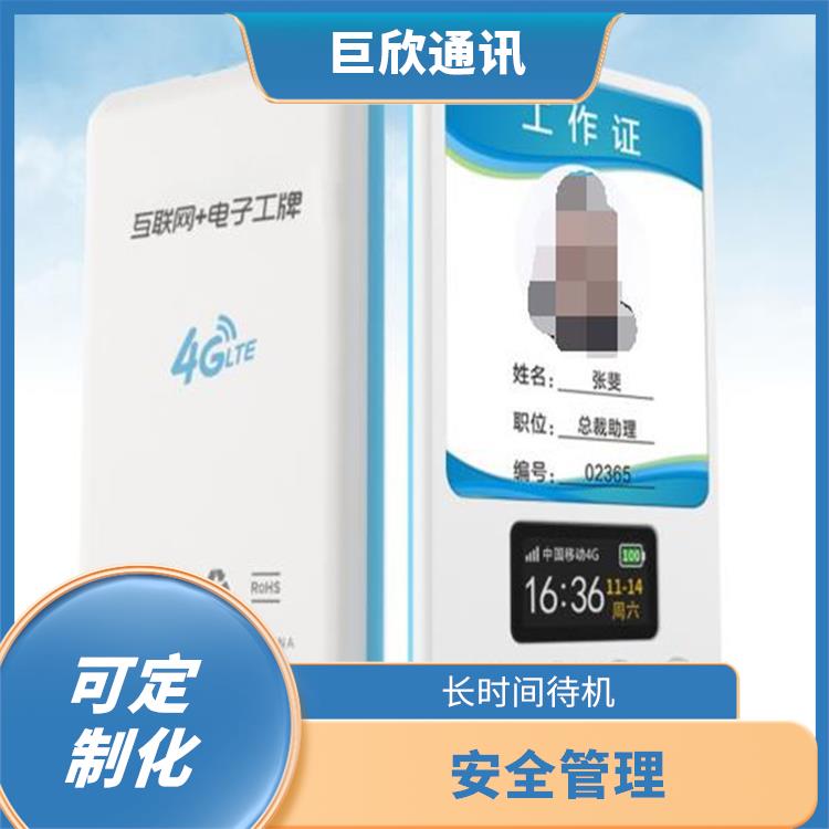 杭州智能电子胸牌厂家 数据统计 支持无线数据传输