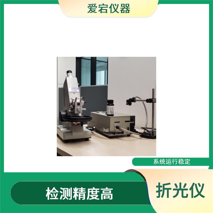 郑州高聚物样品折射率测量 自动测量 维护方便