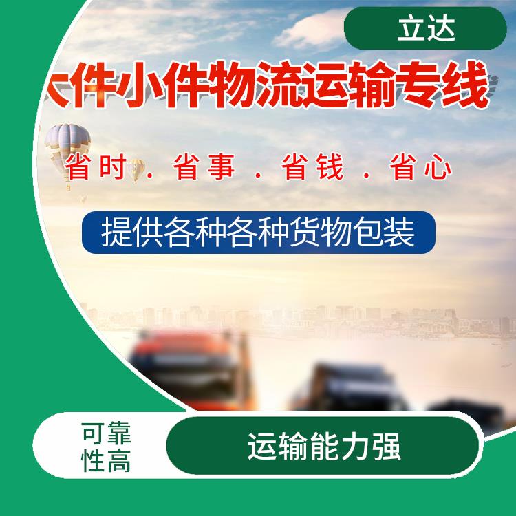 义乌到无锡物流公司 方便快捷 运输成本较低