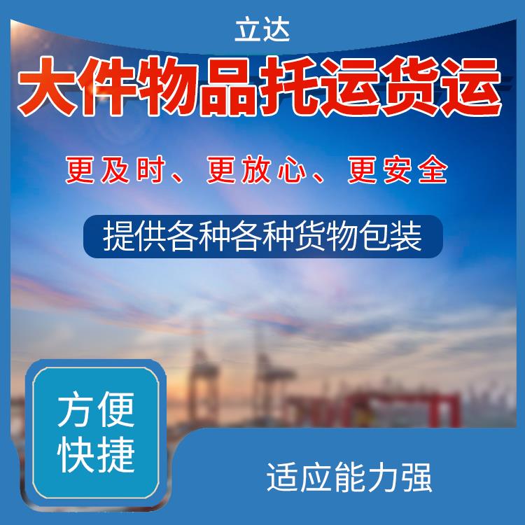 义乌到无锡物流公司 方便快捷 运输成本较低
