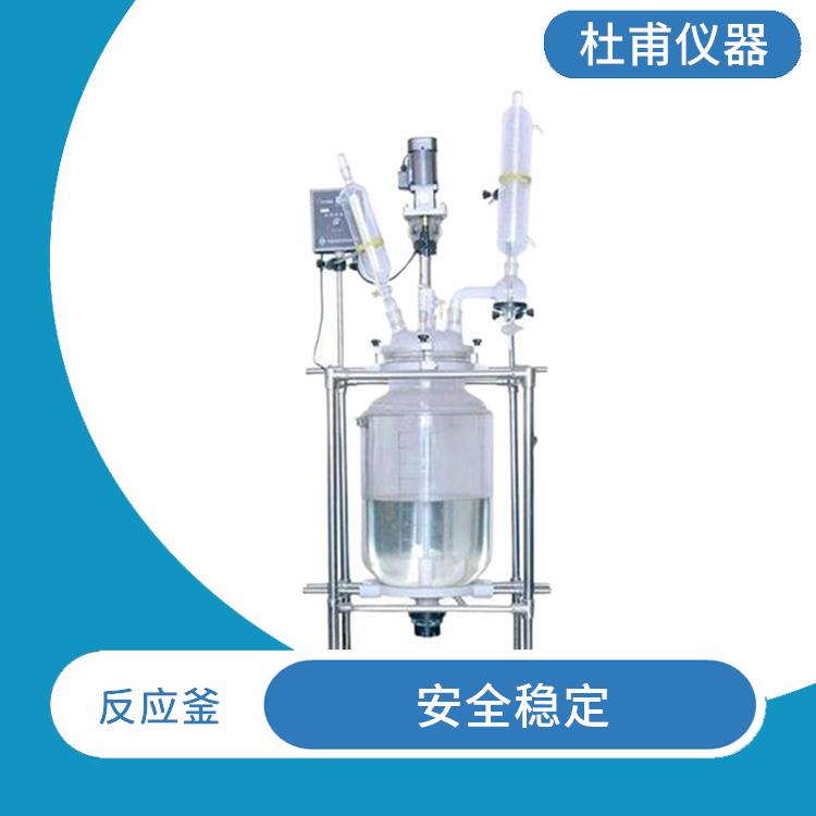 保定玻璃反应釜 耐高温 耐腐蚀 转速恒定