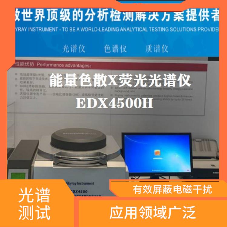 陶瓷成分测试仪 应用领域广泛 仪器内部通风性优