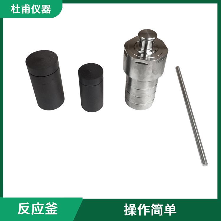 蘭州高壓消解罐