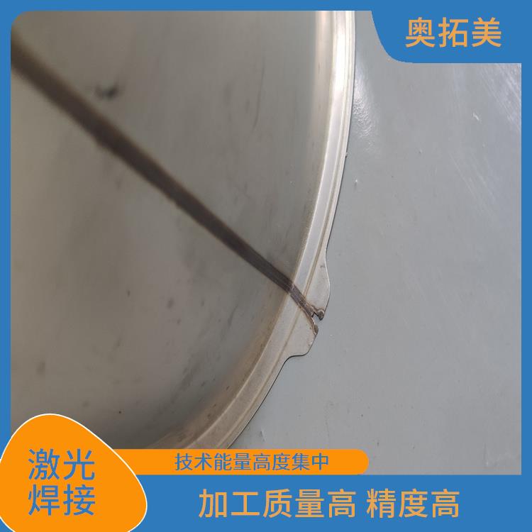水壶外壳激光焊接机 焊前*套丝 光束易于传输和控制