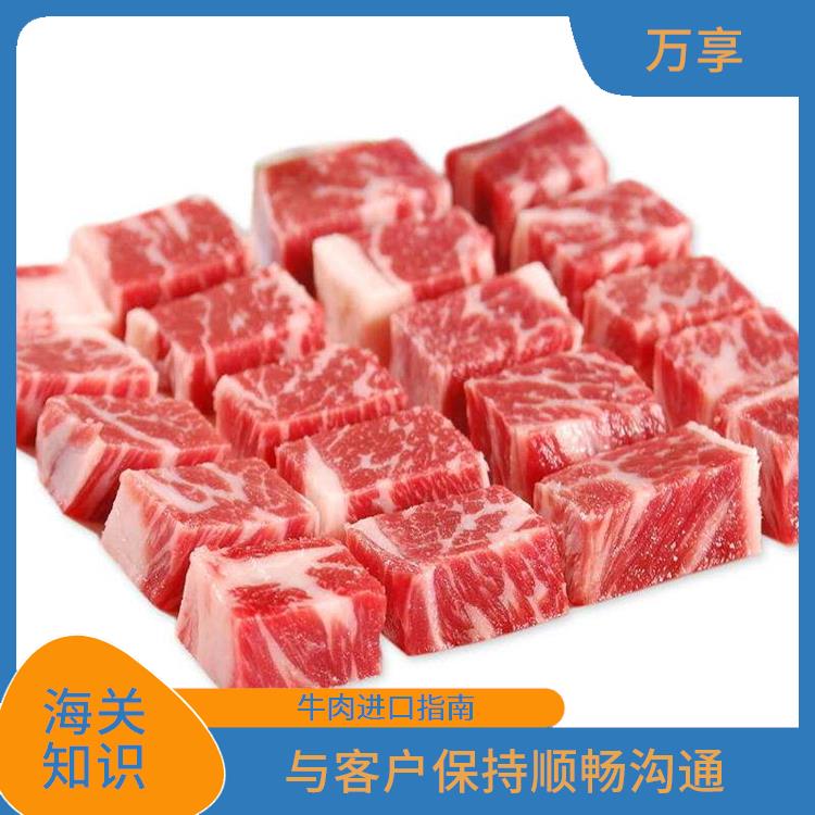 乌克兰牛肉清关费用 海关知识 实力报关公司