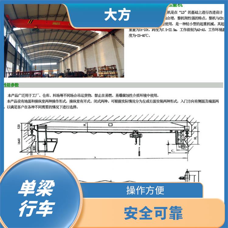 橋式電動單梁 結構簡單 提升速度快