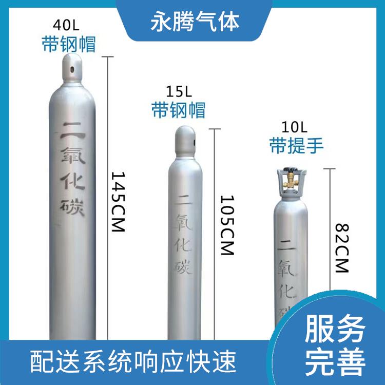 津南區(qū)食用二氧廠家 服務(wù)好 速度快 永騰氣體