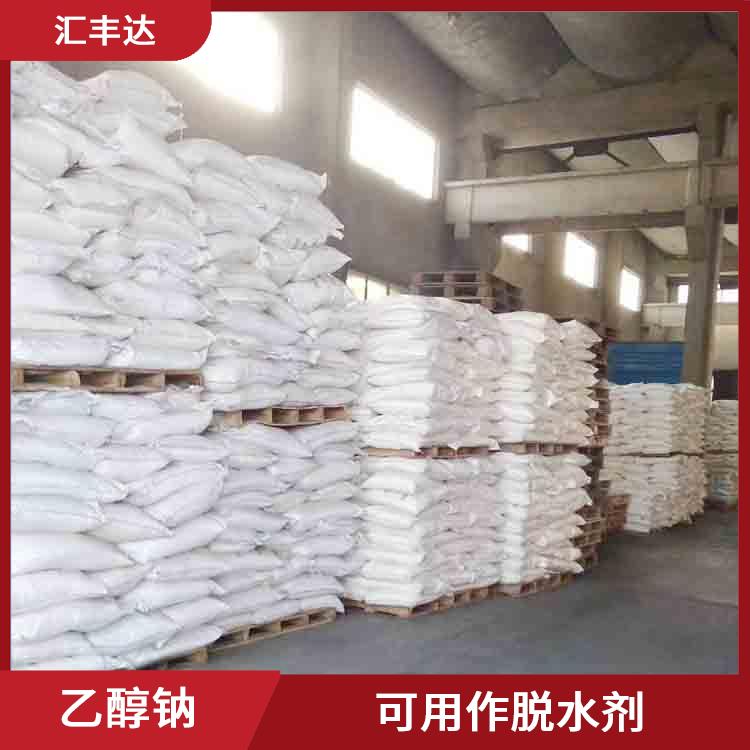 南宁乙醇钠出售 可用作脱水剂 不易分解和失效