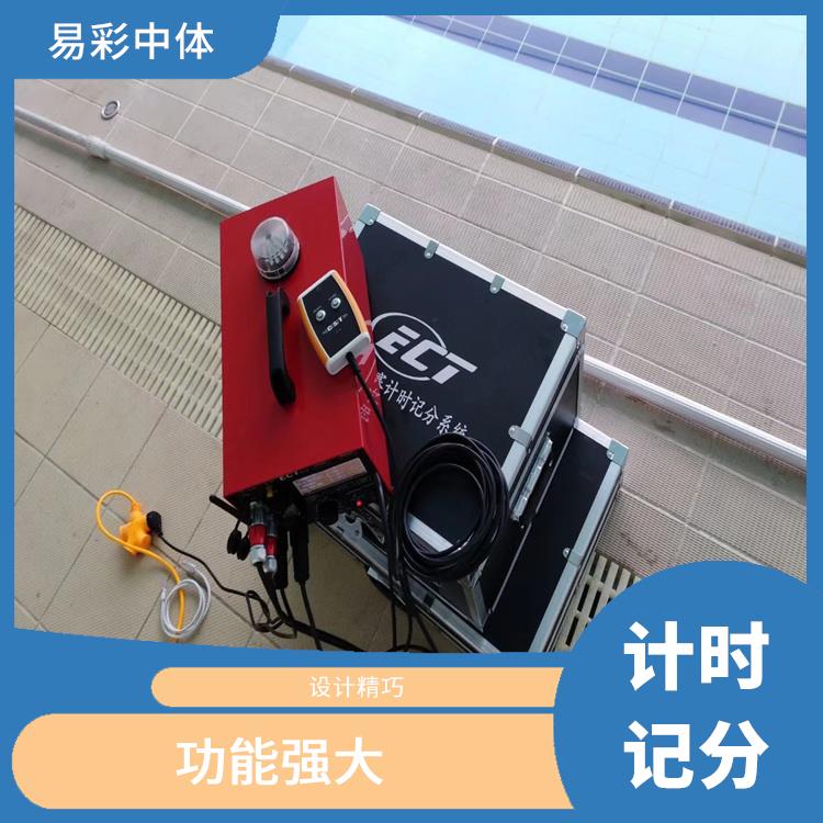 贵阳游泳计时记分系统厂家