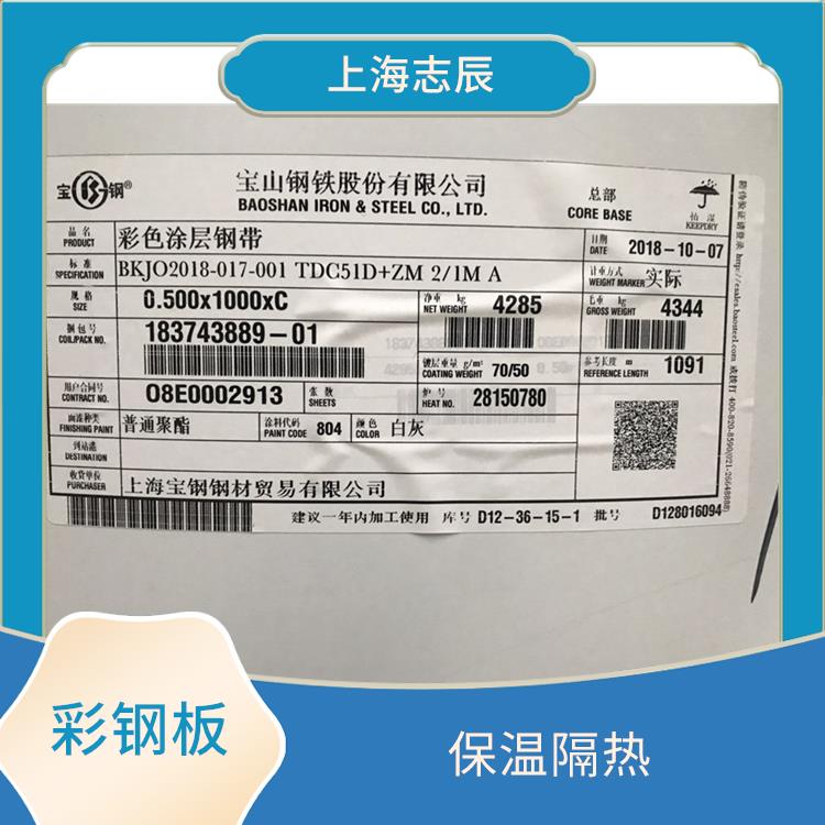 AZ150彩钢板 板面平整 良好的导电性能