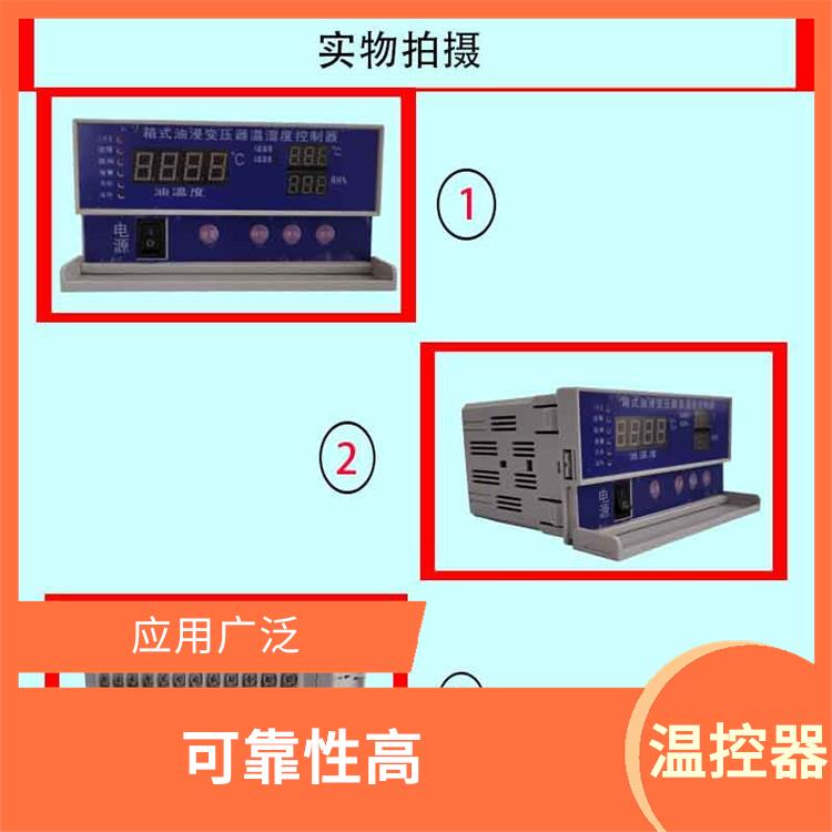 郑州油浸变压器温控器价格 应用广泛 人性化设计