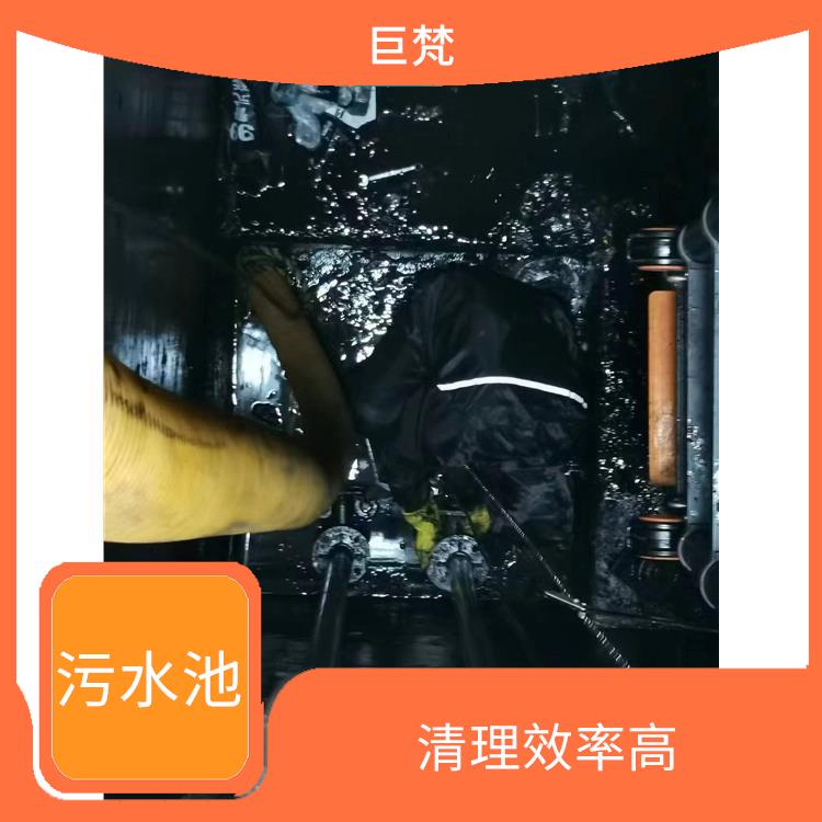 普陀区集水池清洗电话 污水池清理淤泥