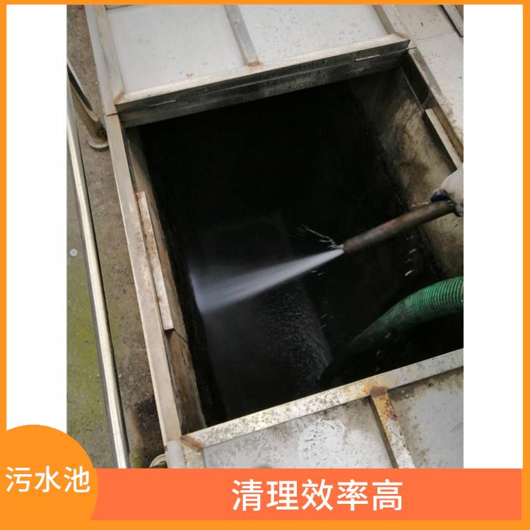虹口区集水池清洗电话 青浦区污水池清理 服务周到