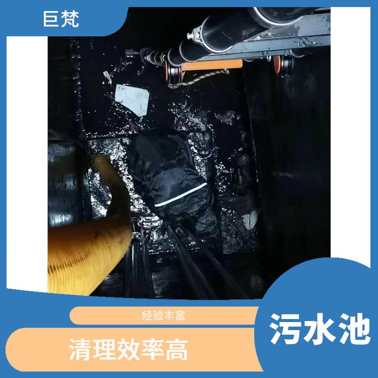 污水池清理施工安全方案 服务快捷 虹口区集水池清洗