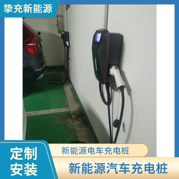 黄浦新能源车充电桩安装公司 定制安装