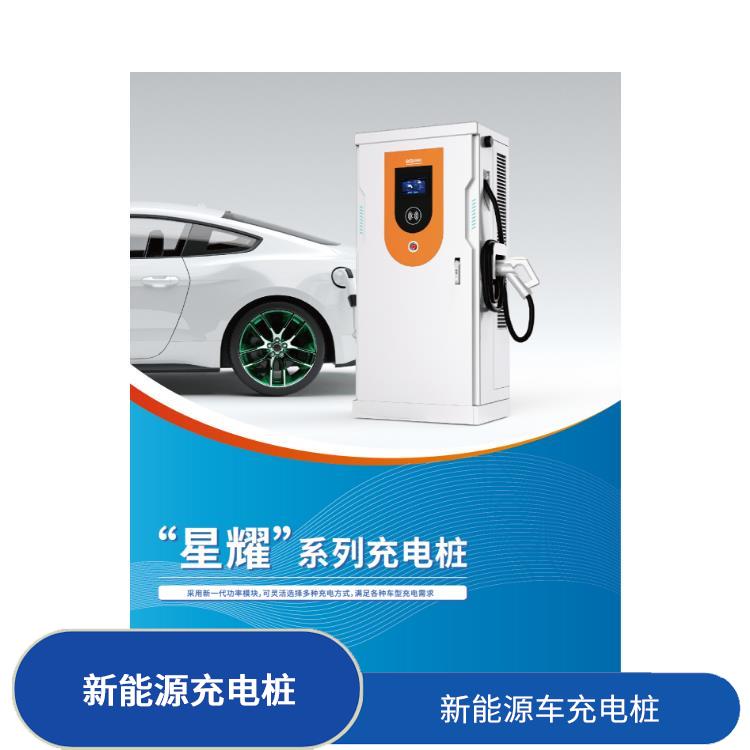 一体直流充电桩 上海新能源车充电桩公司