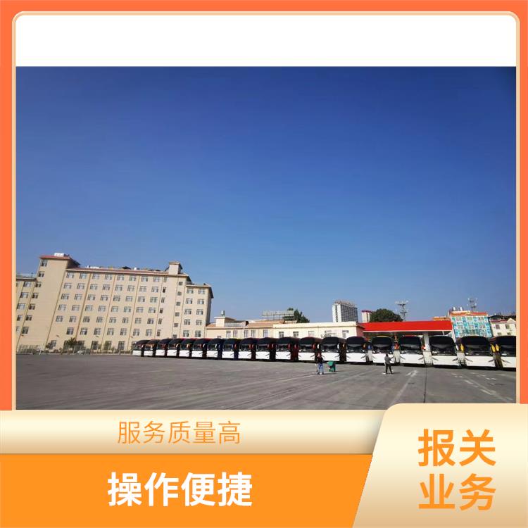 畹町口岸瑞丽口岸报关业务公司 综合运输系统较为完善 服务质量高