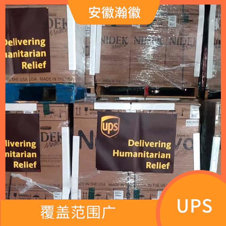 台州美国UPS国际快递 特殊货物快递 提供安全可靠的运输服务