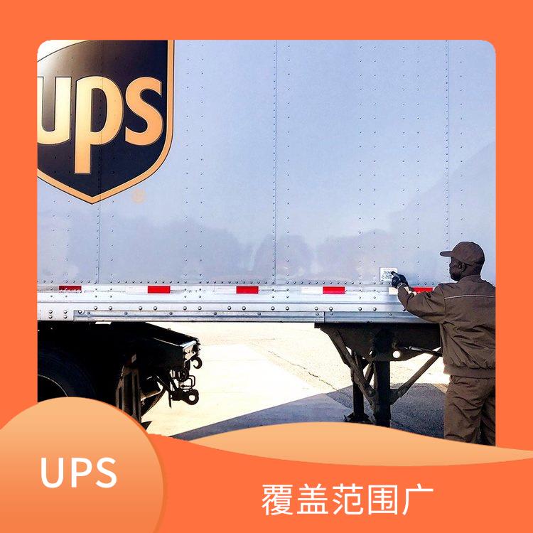 温州UPS国际快递网点 标准快递 提供定制化的物流解决方案