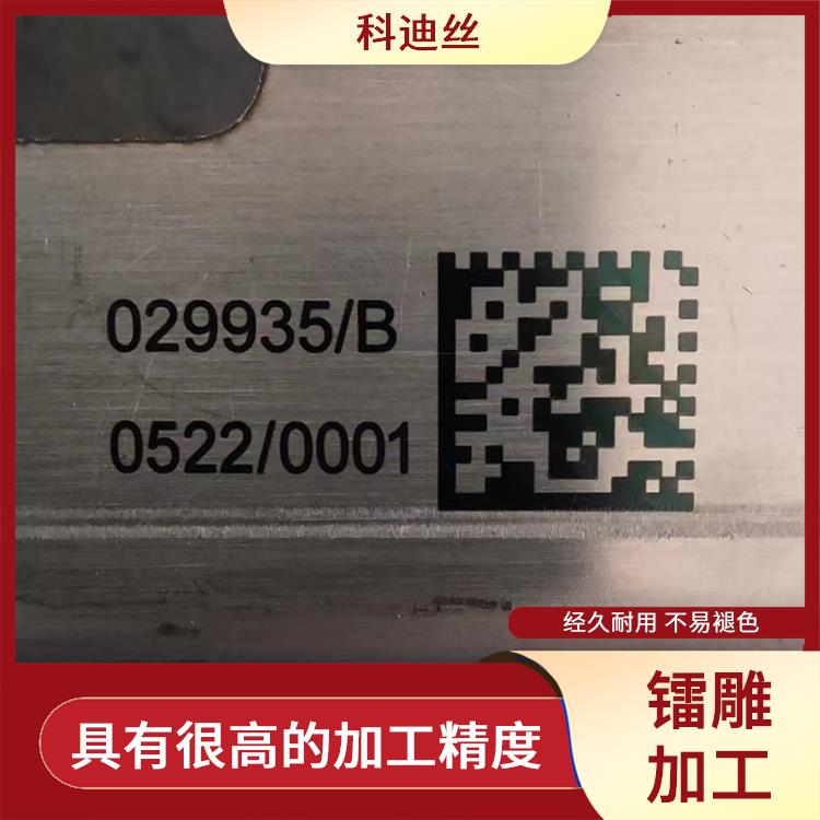 石巖激光刻字費用 功率密度高 應(yīng)用領(lǐng)域廣泛