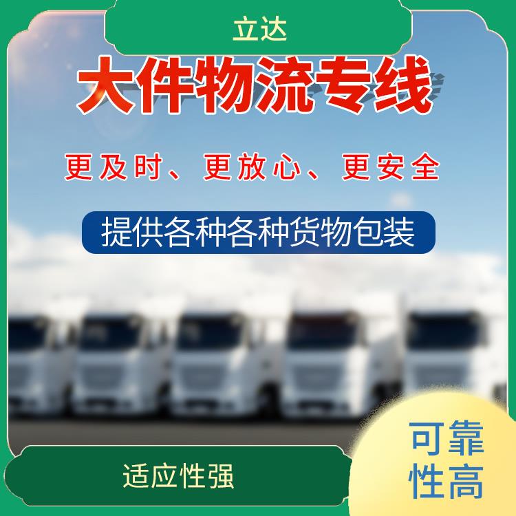 义乌到成阳物流专线 可靠性高 运输速度较快
