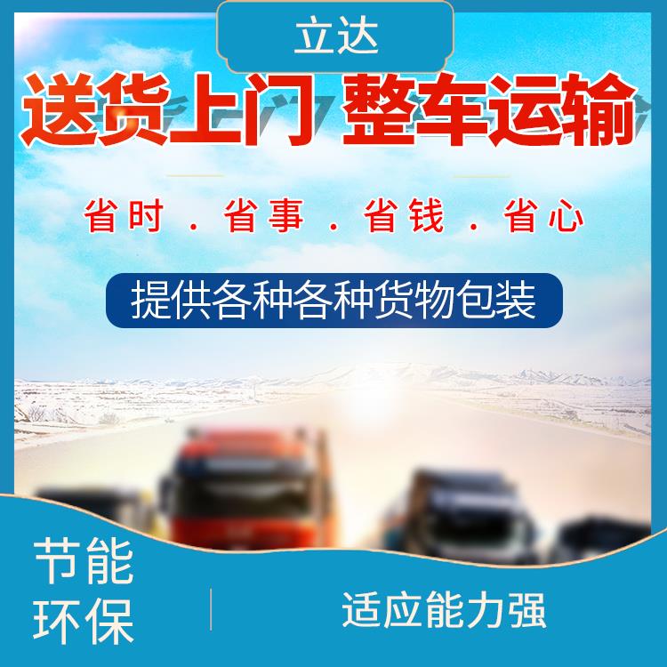 义乌到成阳物流专线 可靠性高 运输速度较快
