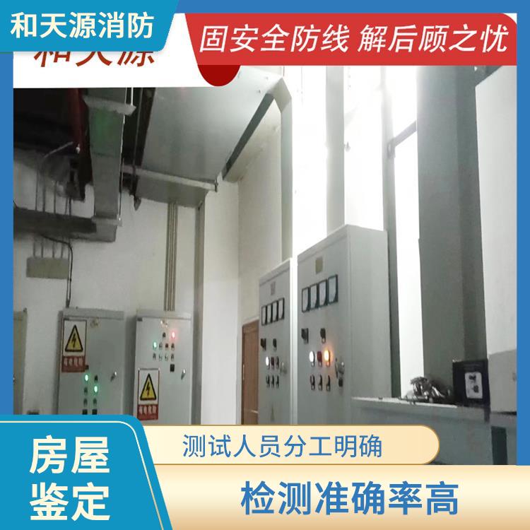 莆田福安市房屋鑒定 檢測機(jī)構(gòu) 檢測流程規(guī)范 經(jīng)驗(yàn)較為豐富