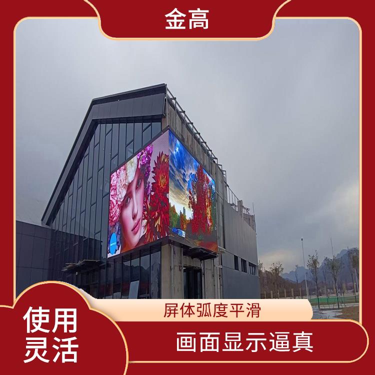 LED拼接显示屏安装维修公司 适用范围广泛 故障少耗电少