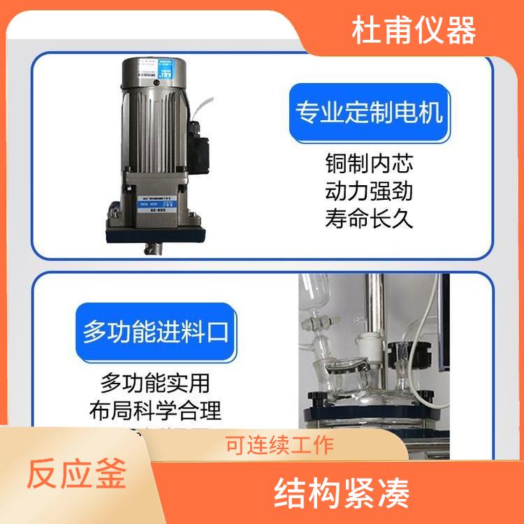 成都玻璃反应釜价格 安全稳定